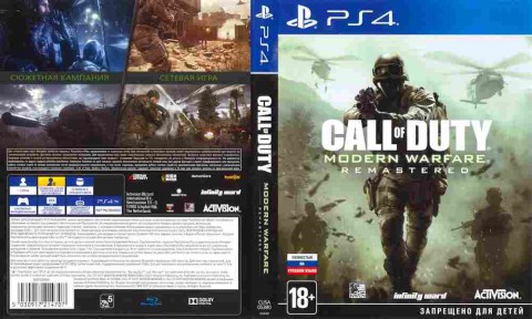Игра Call of Duty modern warfare Remastered, Sony PS4, 174-57, Баград.рф